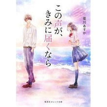 画像をギャラリービューアに読み込む, この声が、きみに届くなら
