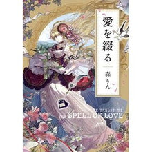 画像をギャラリービューアに読み込む, 愛を綴る
