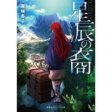 画像をギャラリービューアに読み込む, 星辰の裔

