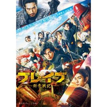 画像をギャラリービューアに読み込む, 映画ノベライズ　ブレイブ－群青戦記－
