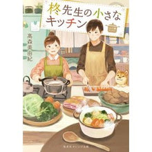 画像をギャラリービューアに読み込む, 柊先生の小さなキッチン
