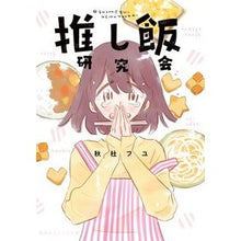 画像をギャラリービューアに読み込む, 推し飯研究会
