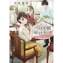 画像をギャラリービューアに読み込む, つばめ館ポットラック～謎か料理をご持参く
