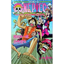 Load image into Gallery viewer, ＃尾田　栄一郎　著 ＃ワンピース　ＴＨＥ　ＭＯＶＩＥ　オマツリ ｵﾀﾞｴｲｲﾁﾛｳ 集英社 ONE PIECE オマツリ男爵と秘密の島 (JUMP j BOOKS) : Written by Eiichiro Oda One Piece THE MOVIE Oma : Written by Eiichiro Oda One Pi :9784087031539
