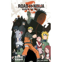 画像をギャラリービューアに読み込む, ＲＯＡＤ　ＴＯ　ＮＩＮＪＡ　ＮＡＲＵＴＯ

