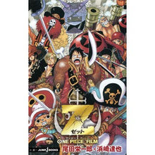 画像をギャラリービューアに読み込む, ワンピース　フィルムＺ
