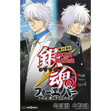 画像をギャラリービューアに読み込む, 銀魂　帰ってきた３年Ｚ組銀八先生フォーエ
