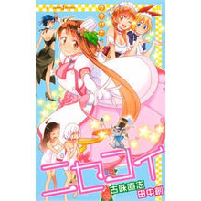 画像をギャラリービューアに読み込む, ニセコイ　ウラバナ　　　２
