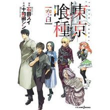 画像をギャラリービューアに読み込む, 東京喰種－トーキョーグール－［空白］
