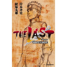 画像をギャラリービューアに読み込む, ＃岸本　斉史　著 ＃ＴＨＥ　ＬＡＳＴ－ＮＡＲＵＴＯ　ＴＨＥ ｷｼﾓﾄﾏｻｼ :9784087033397
