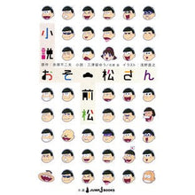 画像をギャラリービューアに読み込む, 小説おそ松さん　前松
