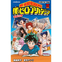 画像をギャラリービューアに読み込む, 僕のヒーローアカデミア　雄英白書　　　２
