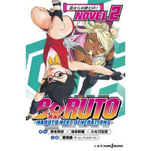 画像をギャラリービューアに読み込む, ＢＯＲＵＴＯ－ＮＡＲＵＴＯ　ＮＥＸＴ　２
