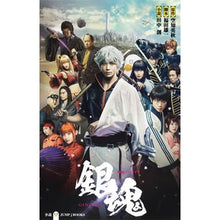 画像をギャラリービューアに読み込む, ＃空知　英秋　原作 ＃映画ノベライズ　銀魂 ｿﾗﾁﾋﾃﾞｱｷ :9784087034226

