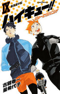 #古舘春一 #ハイキュー！！ショーセツバン！！９# 9784087034387
