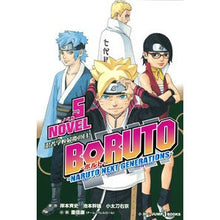 画像をギャラリービューアに読み込む, ＢＯＲＵＴＯ－ＮＡＲＵＴＯ　ＮＥＸＴ　５
