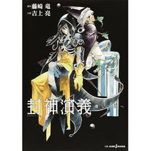 画像をギャラリービューアに読み込む, 封神演義　導なき道へ
