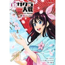 画像をギャラリービューアに読み込む, 新サクラ大戦　ｔｈｅ　Ｎｏｖｅｌ

