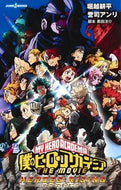 #堀越耕平 #僕のヒーローアカデミアＴＨＥヒーローズ :9784087034912