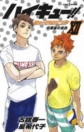 ＃古舘 春一 ＃ハイキュー！！ショーセツバン！！　　１２ : フルダテハルイチ : Haikyuu! ! Shosetsuban! ! 12 : Full Date Health : 9784087034998 :9784087034998