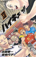 画像をギャラリービューアに読み込む, #古舘春一 #ハイキュー！！ショーセツバン！！１３ :9784087035049

