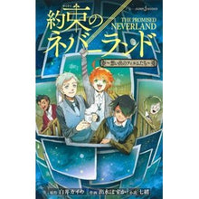 画像をギャラリービューアに読み込む, ＃白井　カイウ　原作 ＃約束のネバーランド～想い出のフィルムたち ｼﾗｲｶｲｳ :9784087035056
