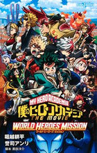 画像をギャラリービューアに読み込む, #堀越耕平 #僕のヒーローアカデミアＴＨＥワールドヒ :9784087035131
