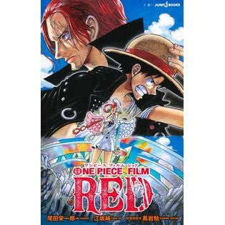 ＯＮＥ　ＰＩＥＣＥ　ＦＩＬＭ　ＲＥＤ
