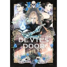 画像をギャラリービューアに読み込む, ＤＥＶＩＬ’Ｓ　ＤＯＯＲ
