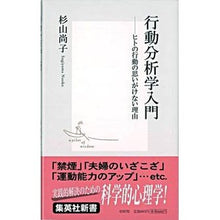 画像をギャラリービューアに読み込む, 行動分析学入門
