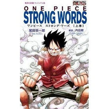 画像をギャラリービューアに読み込む, ＃尾田　栄一郎　著 ＃ワンピース　ストロング・ワーズ　上 ｵﾀﾞｴｲｲﾁﾛｳ 集英社 <ヴィジュアル版> ONE PIECE STRONG WORDS 上巻 (集英社新書) : Written by Eiichiro Oda One Piece Strong Wo : Written by Eiichiro Oda One Pi :9784087205824
