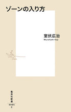 画像をギャラリービューアに読み込む, #室伏広治 #ゾーンの入り方
