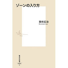 画像をギャラリービューアに読み込む, ゾーンの入り方
