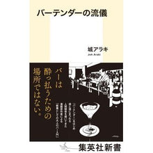 画像をギャラリービューアに読み込む, バーテンダーの流儀
