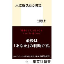 画像をギャラリービューアに読み込む, 人に寄り添う防災
