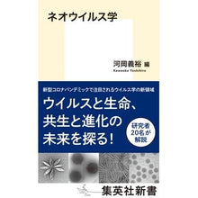 画像をギャラリービューアに読み込む, ネオウイルス学
