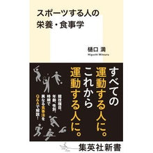画像をギャラリービューアに読み込む, スポーツする人の栄養・食事学
