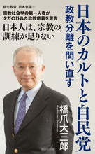 画像をギャラリービューアに読み込む, #橋爪大三郎 #日本のカルトと自民党

