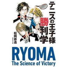 画像をギャラリービューアに読み込む, テニスの王子様勝利学
