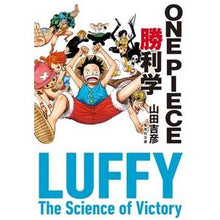 画像をギャラリービューアに読み込む, ＯＮＥ　ＰＩＥＣＥ勝利学
