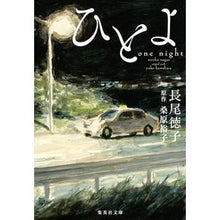 画像をギャラリービューアに読み込む, ひとよ
