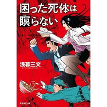 画像をギャラリービューアに読み込む, 困った死体は瞑らない
