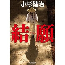 画像をギャラリービューアに読み込む, 結願
