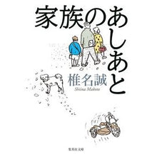 画像をギャラリービューアに読み込む, 家族のあしあと
