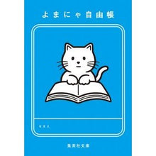 画像をギャラリービューアに読み込む, よまにゃ自由帳
