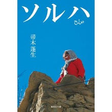 画像をギャラリービューアに読み込む, ソルハ
