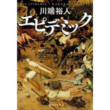 画像をギャラリービューアに読み込む, エピデミック
