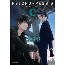 画像をギャラリービューアに読み込む, ＰＳＹＣＨＯ－ＰＡＳＳ　サイコパス３　Ｃ
