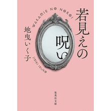 画像をギャラリービューアに読み込む, 若見えの呪い
