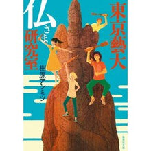 画像をギャラリービューアに読み込む, 東京藝大　仏さま研究室
